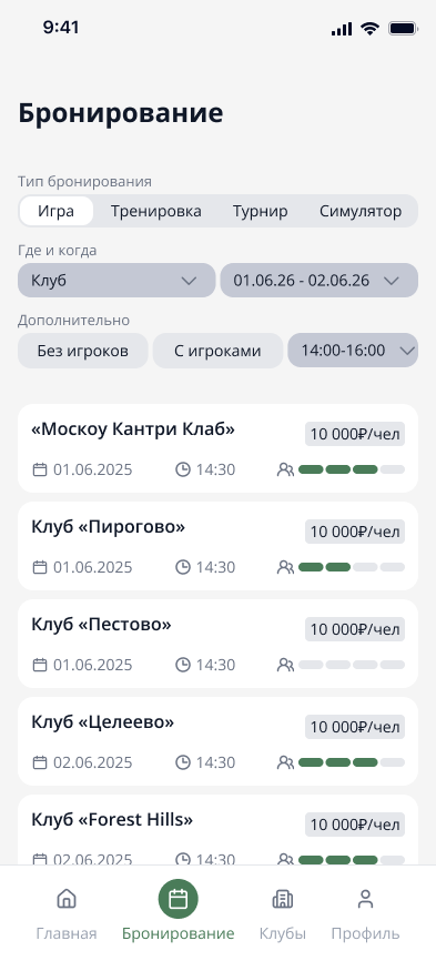 Экран бронирования тайм-слота в приложении Лунка